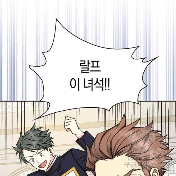 폭군 오빠가 셋이래요 37화 19