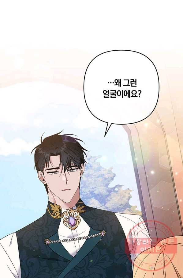 당신의 이해를 돕기 위하여 50화 1