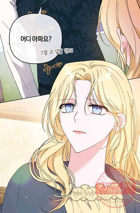 당신의 이해를 돕기 위하여 50화 2