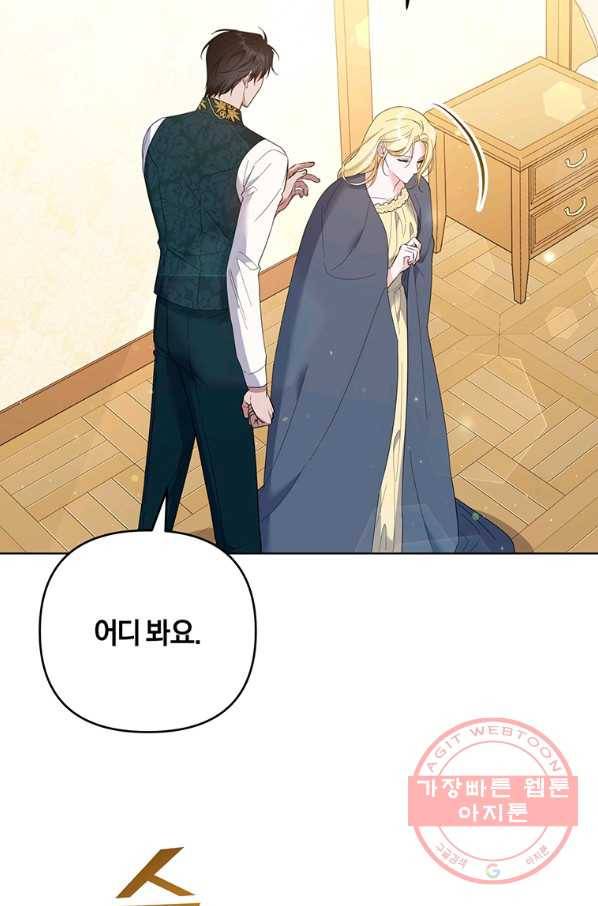 당신의 이해를 돕기 위하여 50화 4