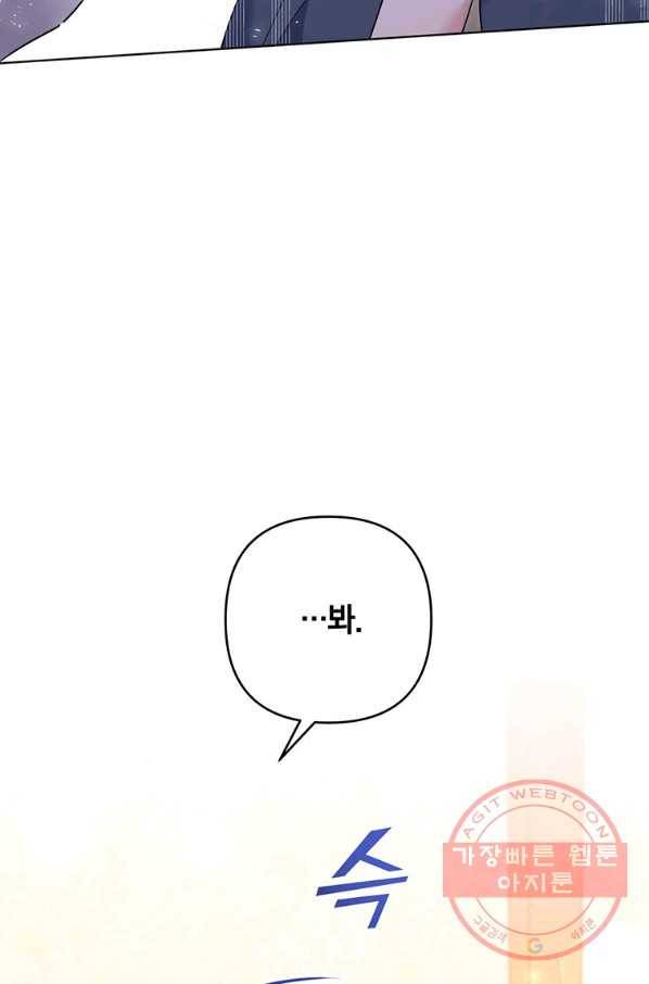 당신의 이해를 돕기 위하여 50화 8