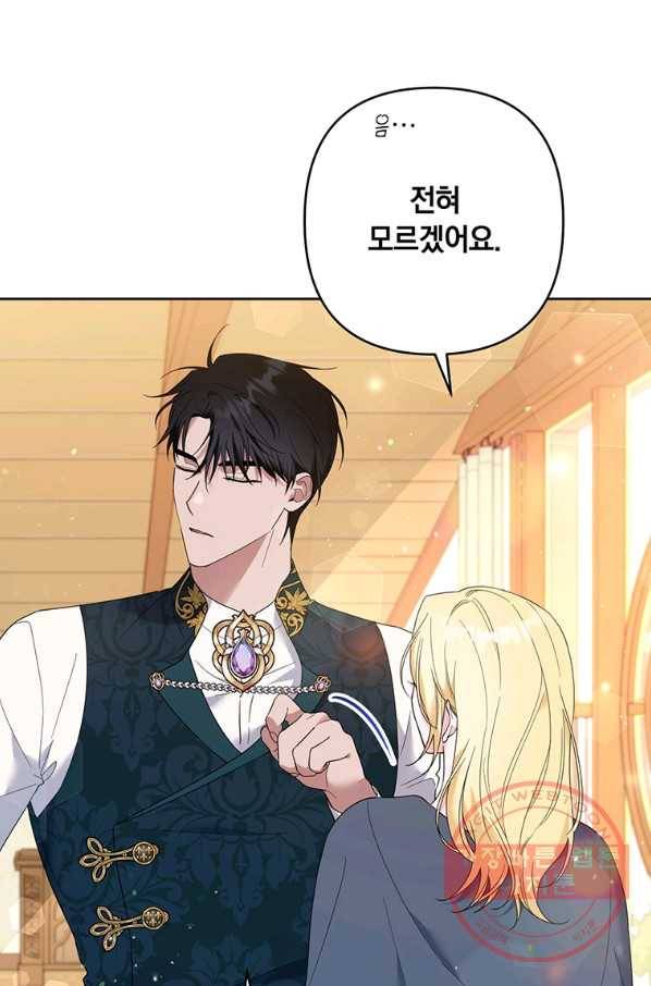 당신의 이해를 돕기 위하여 50화 10