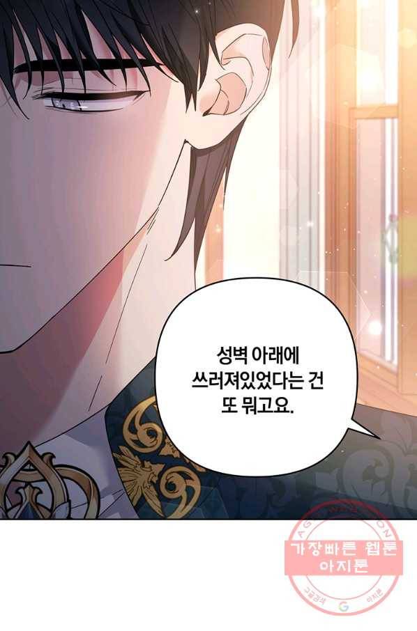 당신의 이해를 돕기 위하여 50화 12