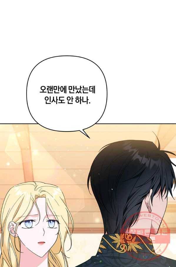 당신의 이해를 돕기 위하여 50화 13