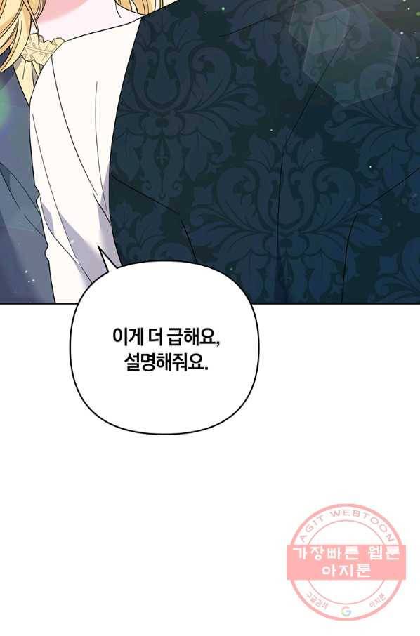 당신의 이해를 돕기 위하여 50화 14