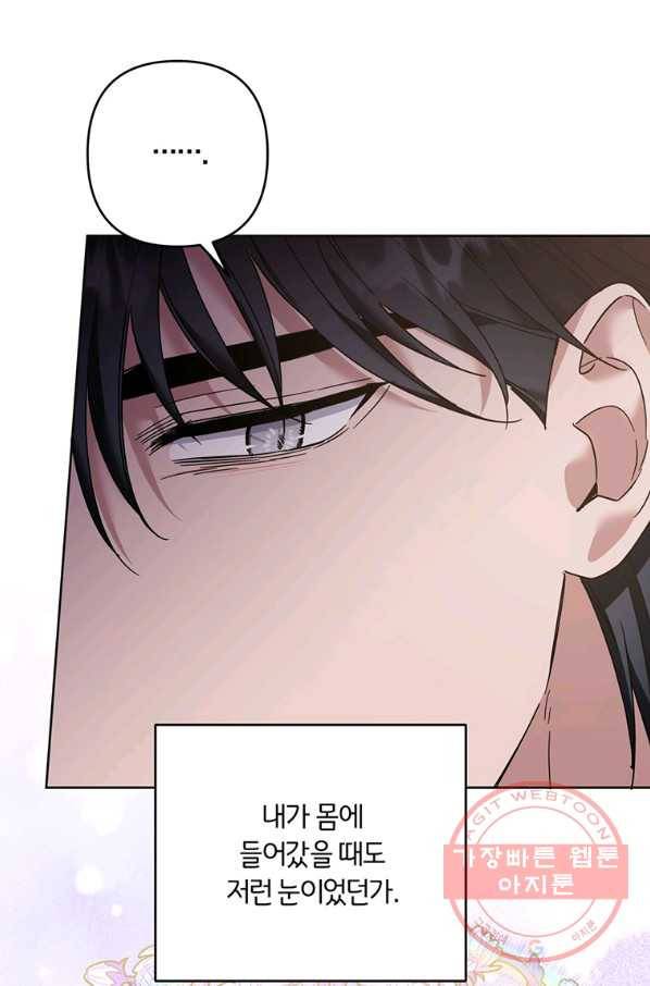 당신의 이해를 돕기 위하여 50화 15
