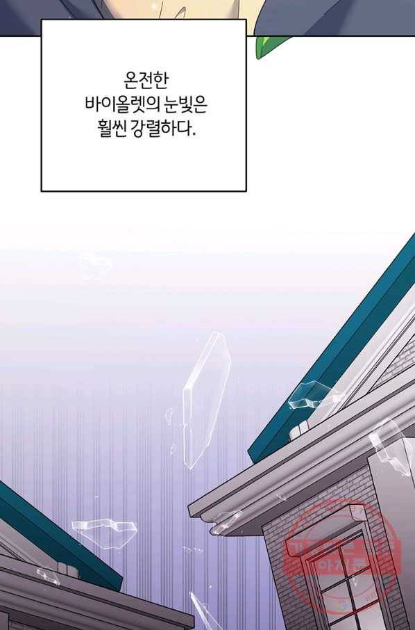 당신의 이해를 돕기 위하여 50화 17
