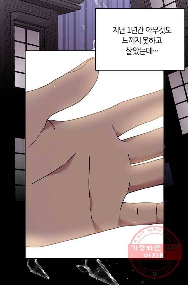 당신의 이해를 돕기 위하여 50화 18