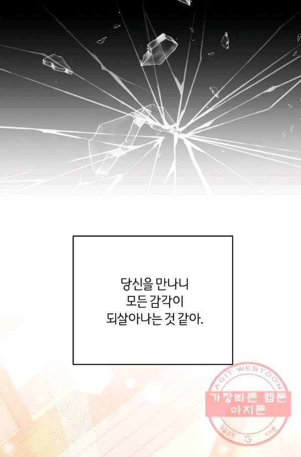 당신의 이해를 돕기 위하여 50화 19
