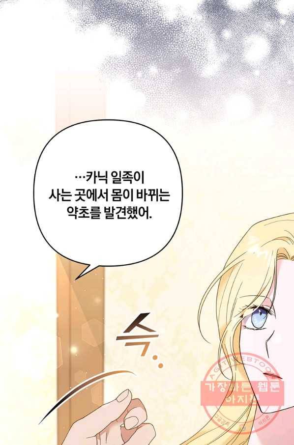 당신의 이해를 돕기 위하여 50화 22