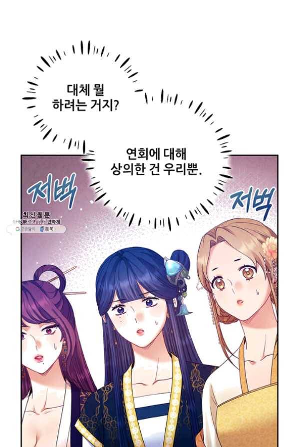 태양의 주인 55화 1