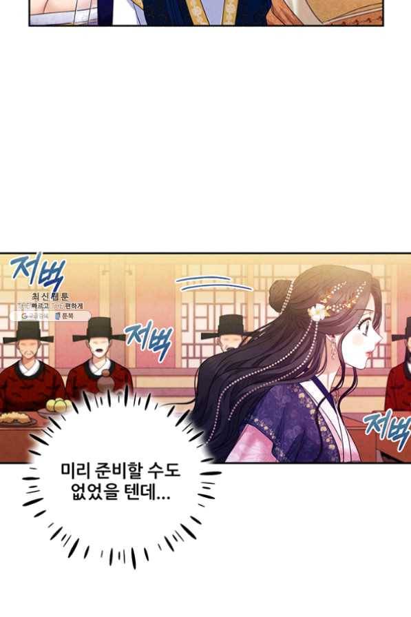 태양의 주인 55화 2