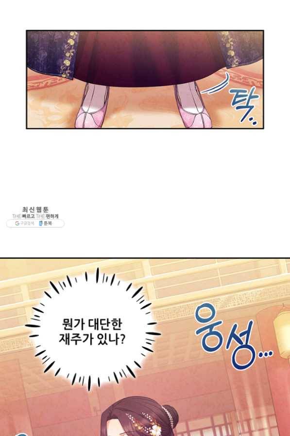 태양의 주인 55화 3