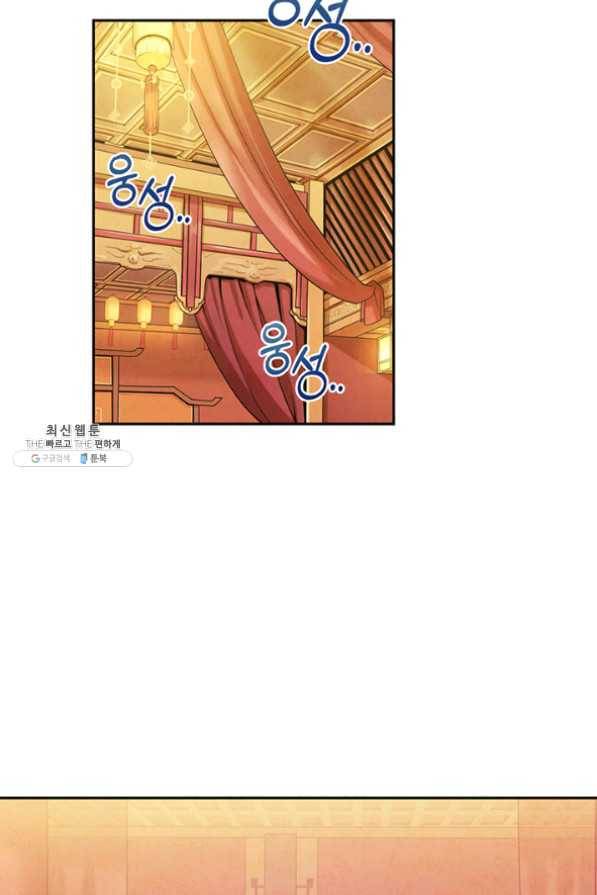 태양의 주인 55화 7
