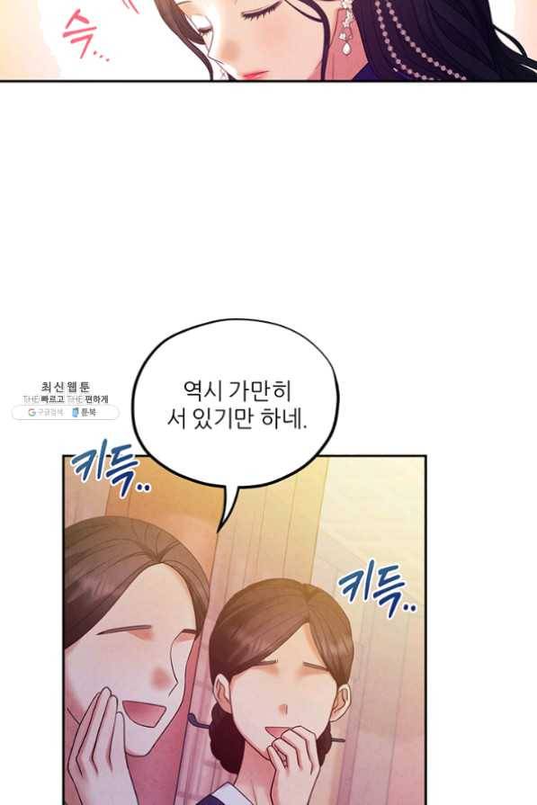 태양의 주인 55화 9