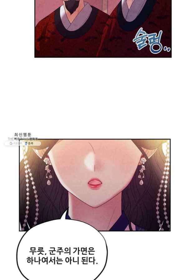태양의 주인 55화 11
