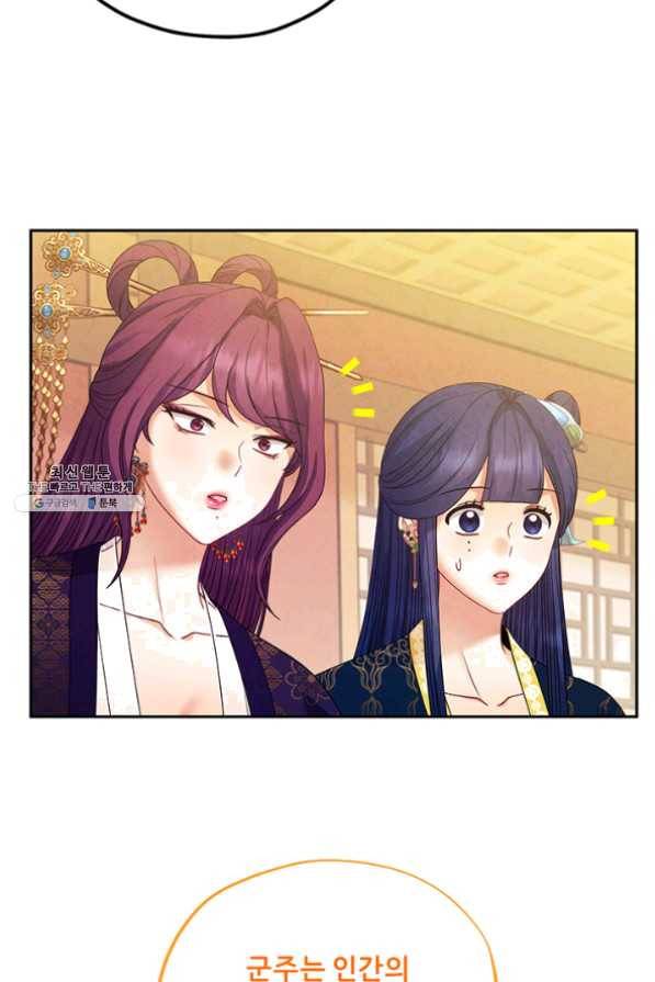 태양의 주인 55화 12