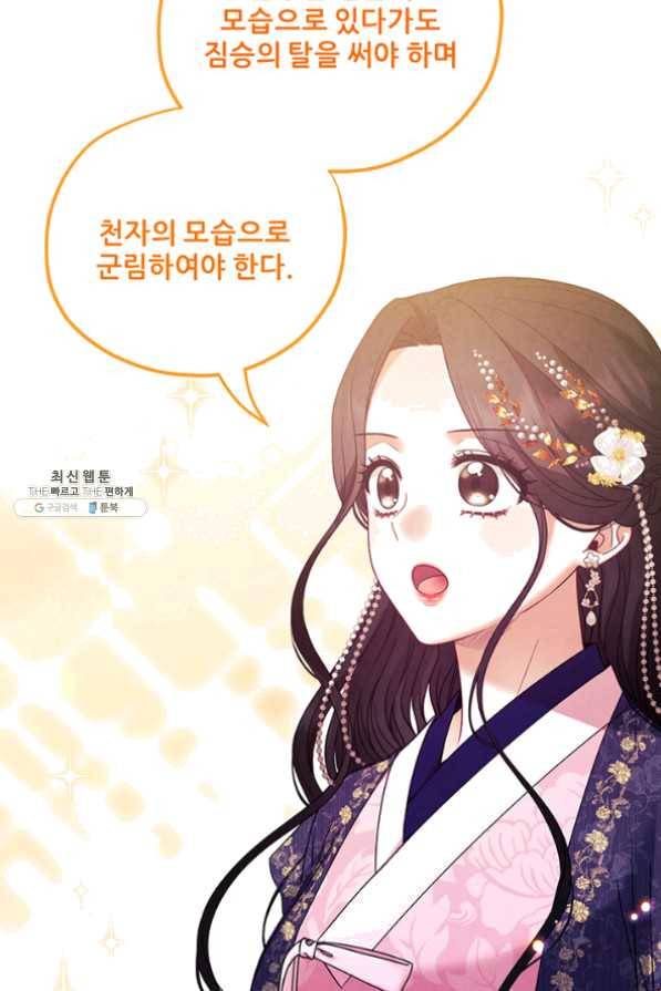 태양의 주인 55화 13