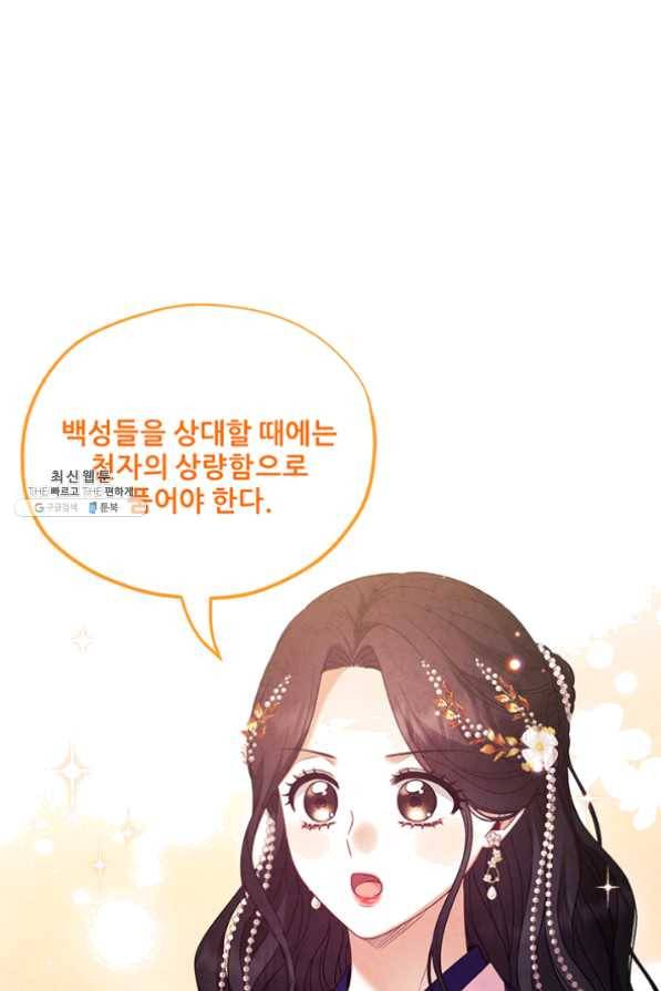 태양의 주인 55화 17