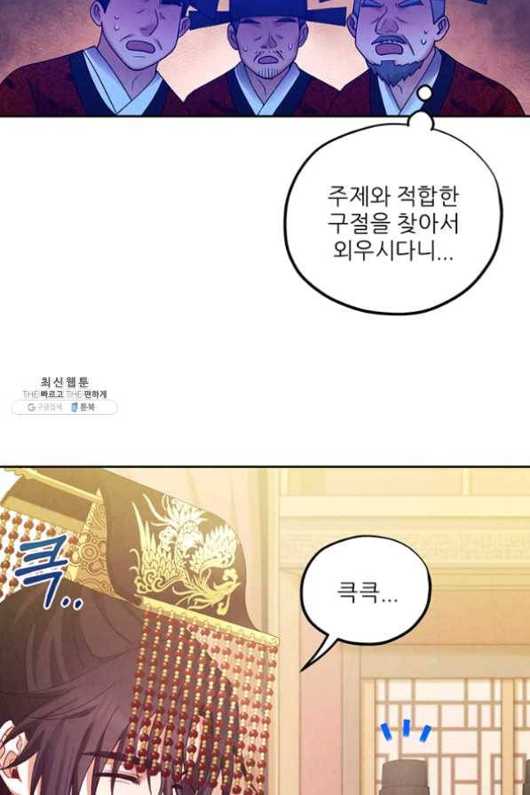 태양의 주인 55화 20