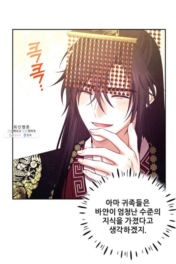 태양의 주인 55화 22