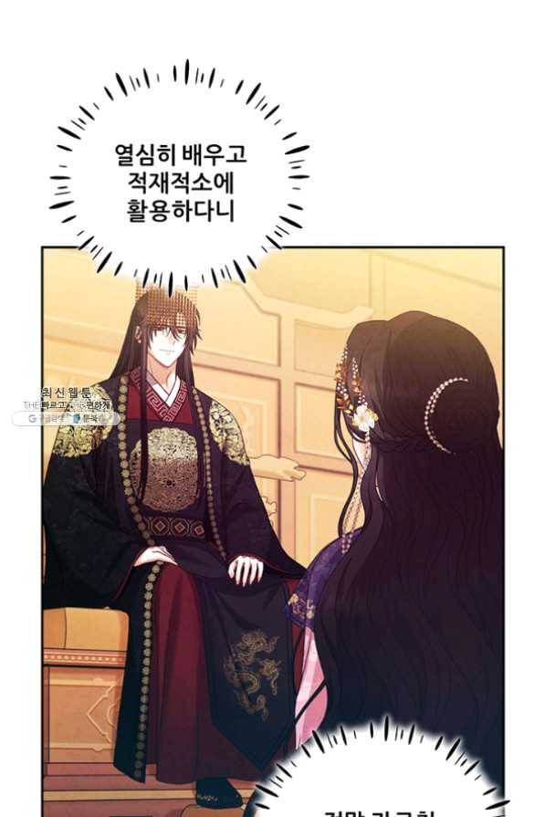 태양의 주인 55화 24