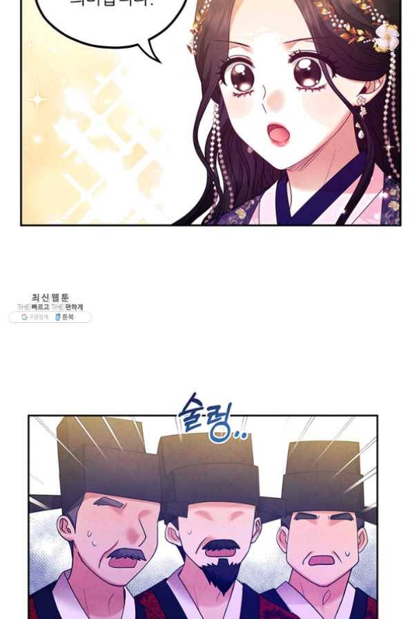 태양의 주인 55화 27