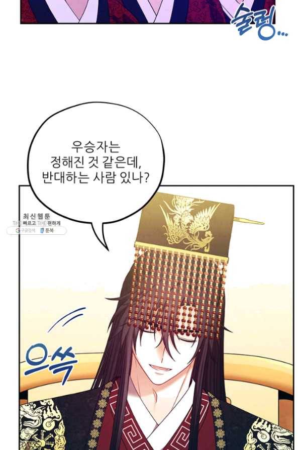 태양의 주인 55화 28