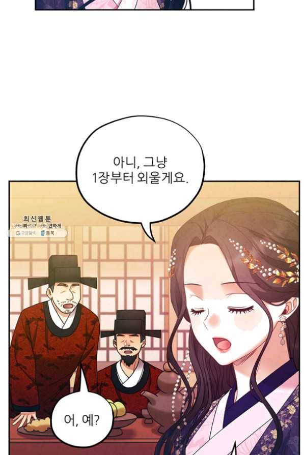 태양의 주인 55화 32