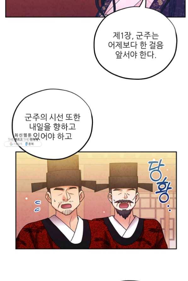 태양의 주인 55화 33
