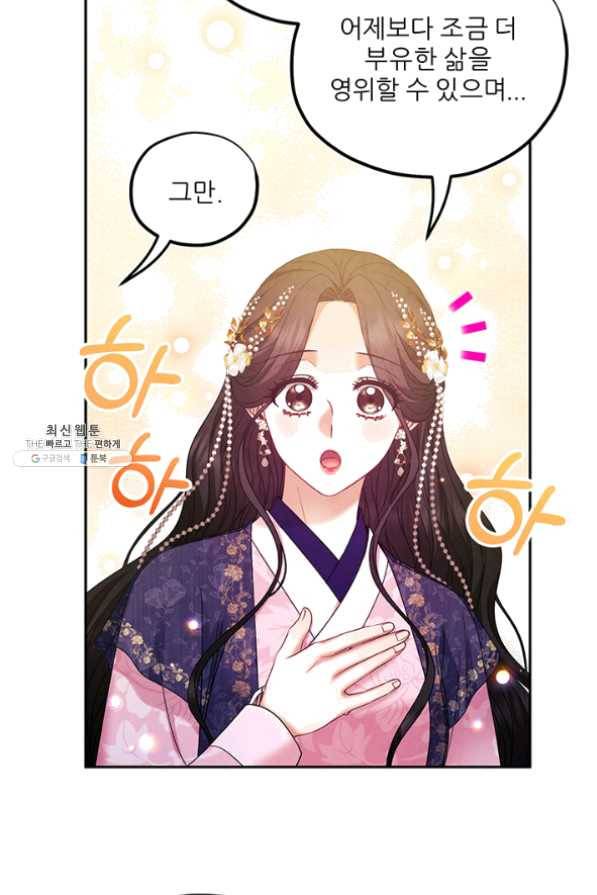 태양의 주인 55화 35