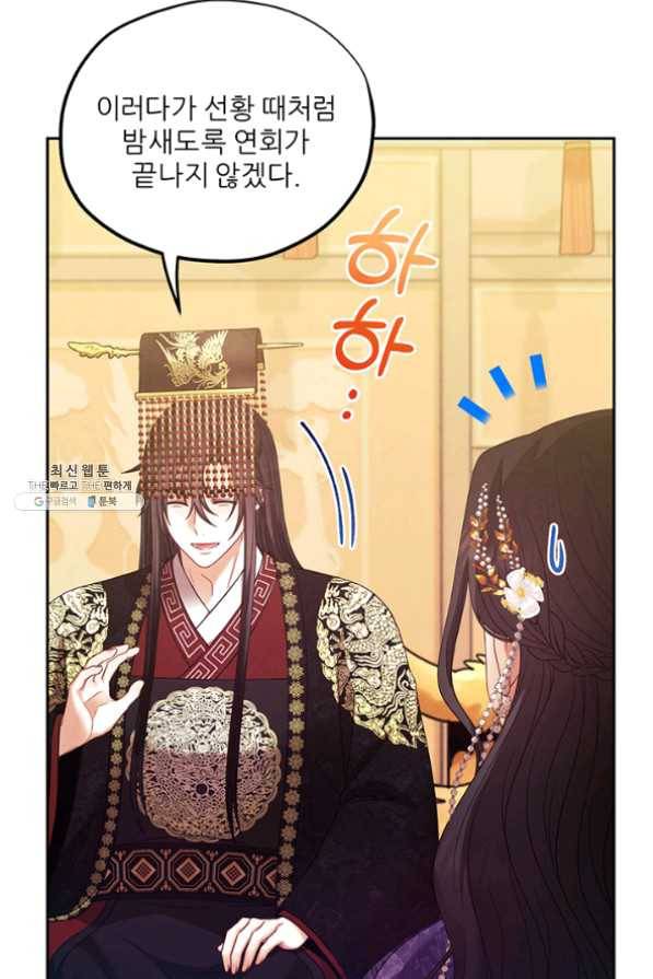 태양의 주인 55화 36