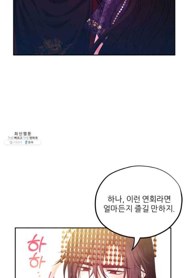 태양의 주인 55화 37