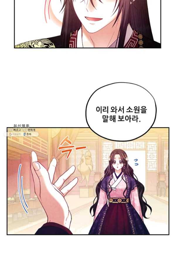 태양의 주인 55화 38