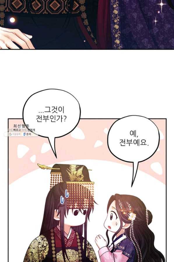 태양의 주인 55화 42