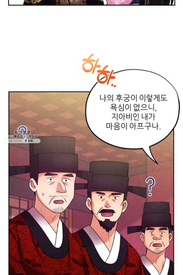 태양의 주인 55화 43