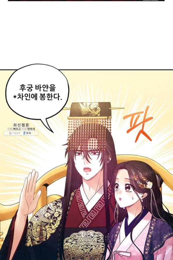 태양의 주인 55화 44