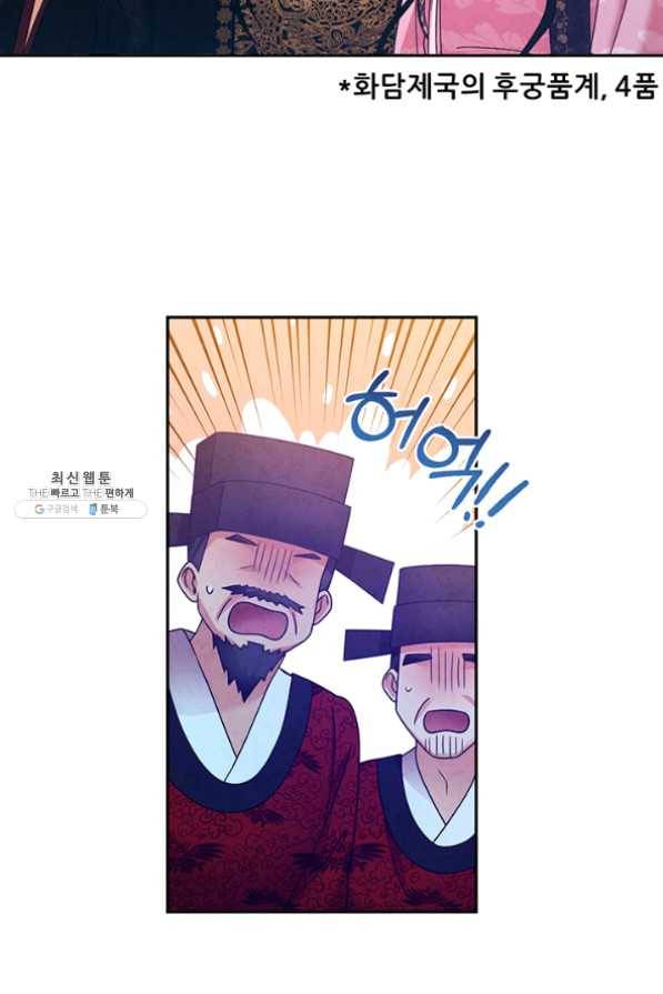 태양의 주인 55화 45