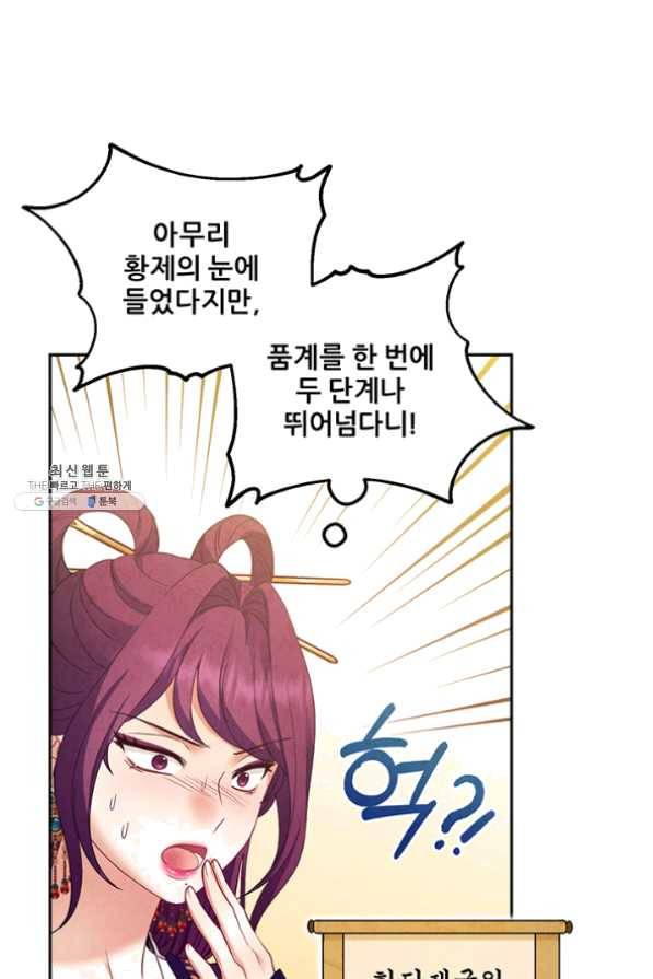 태양의 주인 55화 46