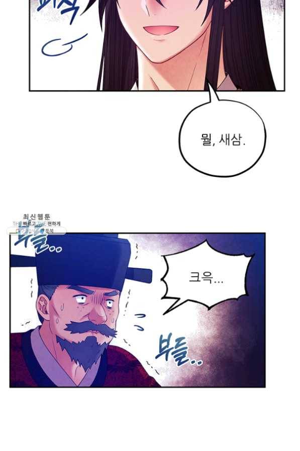 태양의 주인 55화 50
