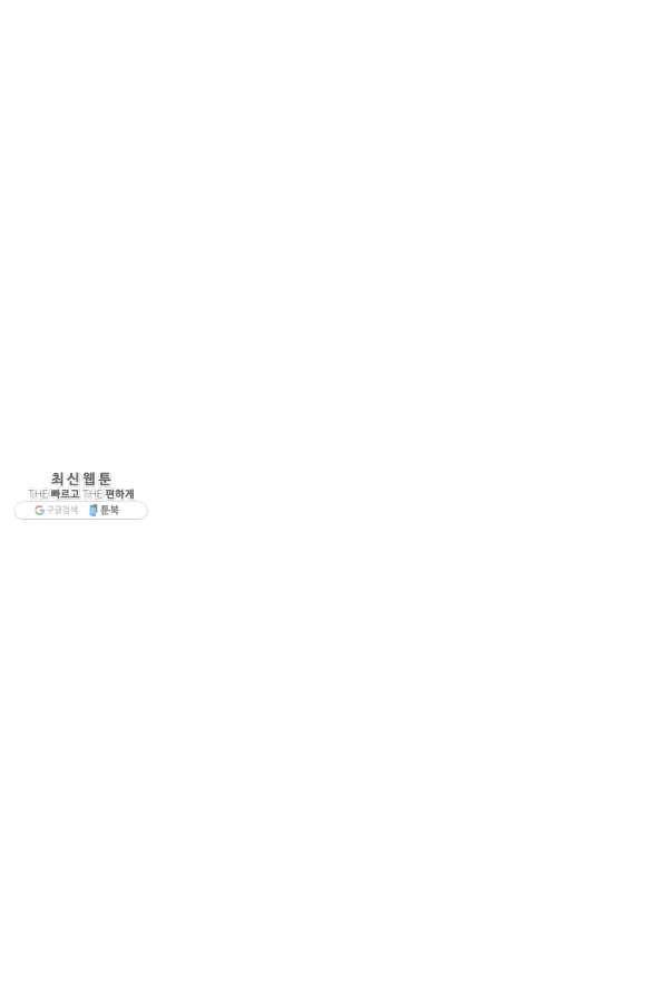 태양의 주인 55화 51