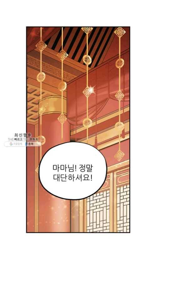 태양의 주인 55화 52