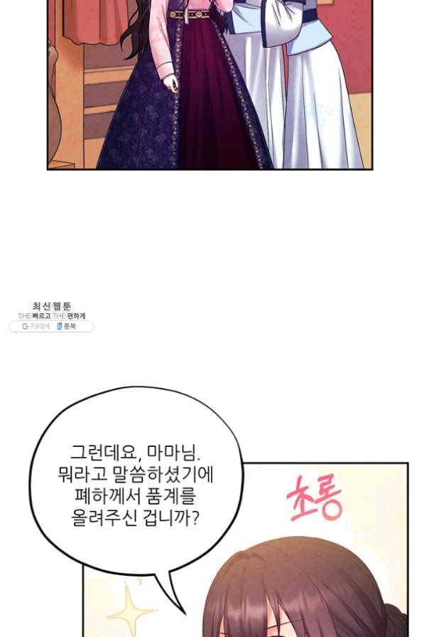 태양의 주인 55화 55