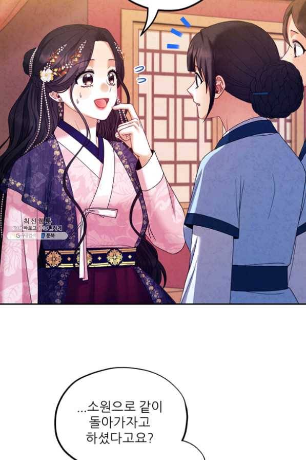 태양의 주인 55화 57