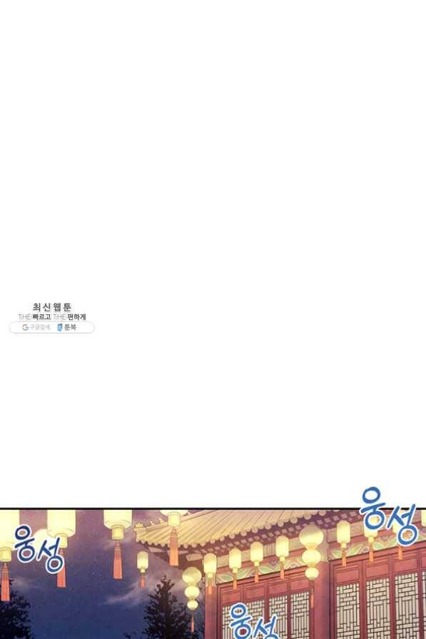 태양의 주인 55화 63