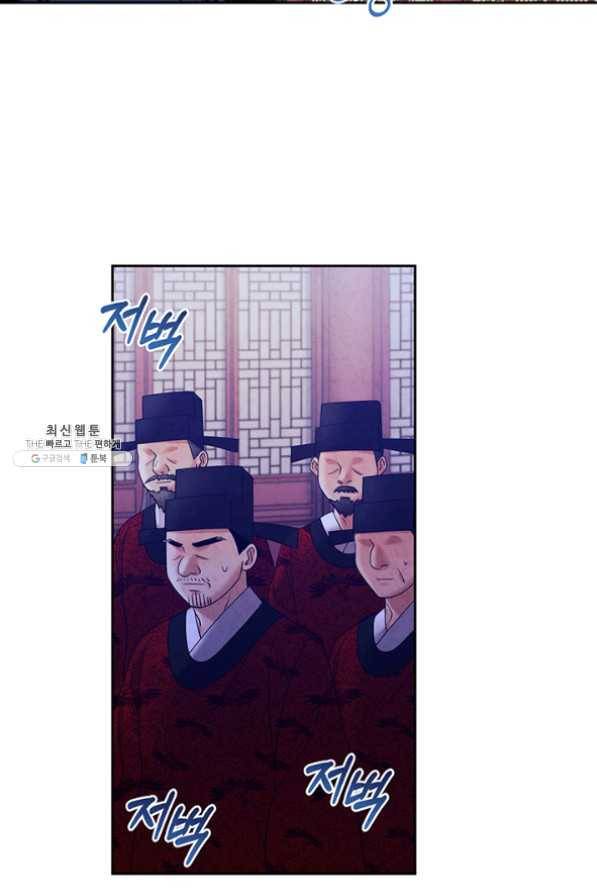 태양의 주인 55화 64