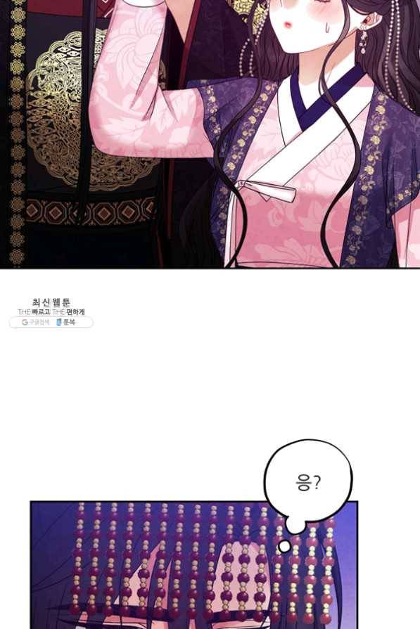 태양의 주인 55화 73