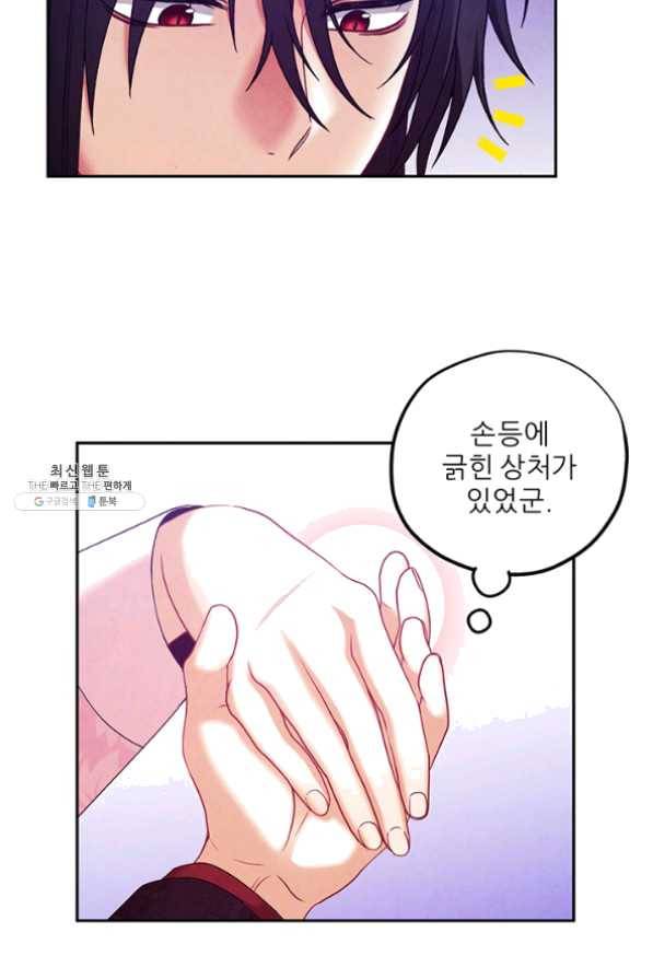 태양의 주인 55화 74