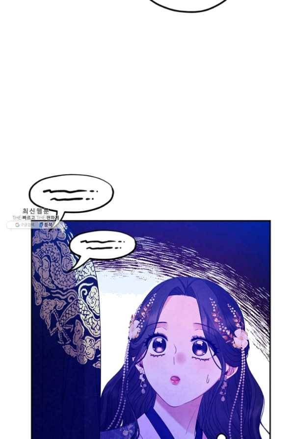 태양의 주인 55화 77