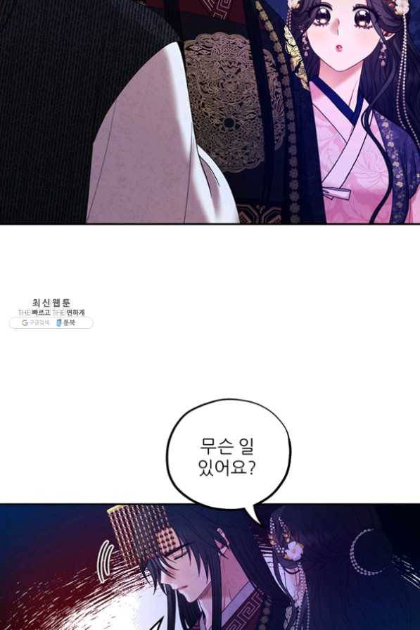 태양의 주인 55화 79
